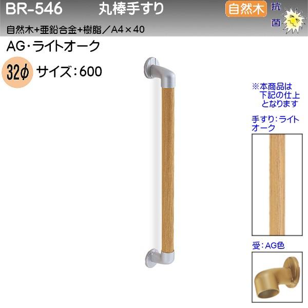 ۖ_肷 F VN} BR-546 32 600 AGECgI[N R