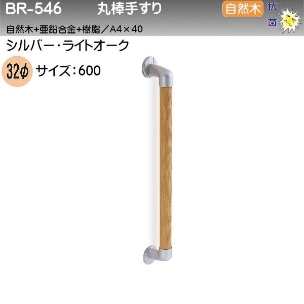 ۖ_肷 F VN} BR-546 32 600 Vo[ECgI[N R