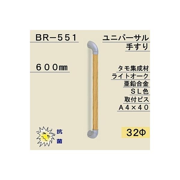 F VN} p⏕肷 jo[T肷 BR-551 E CgI[N E Vo[ 32×600mm