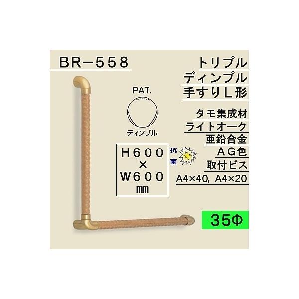 ���F �V���N�} �����p�⏕�肷��L�` �g���v���f�B���v���肷��L�` BR-558 �E ���C�g�I�[�N �E AG ��35×600×600mm