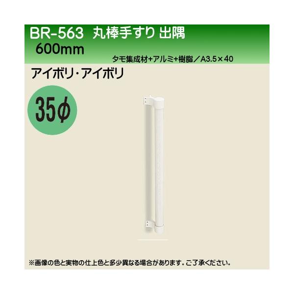 ۖ_肷o F VN} BR-563 35 600mm AC{EAC{