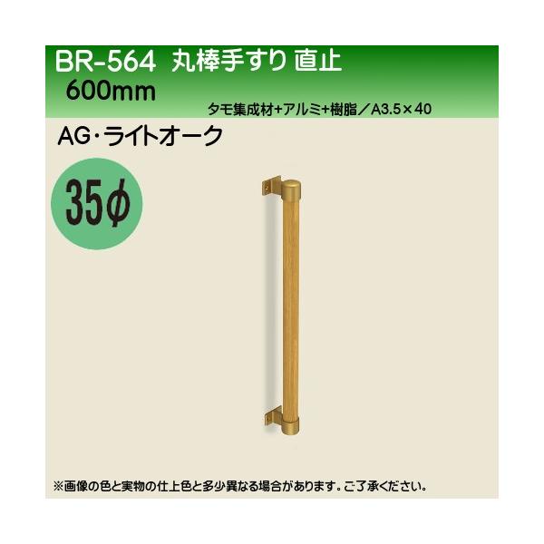 ۖ_肷蒼~ F VN} BR-564 35 600mm AGECgI[N