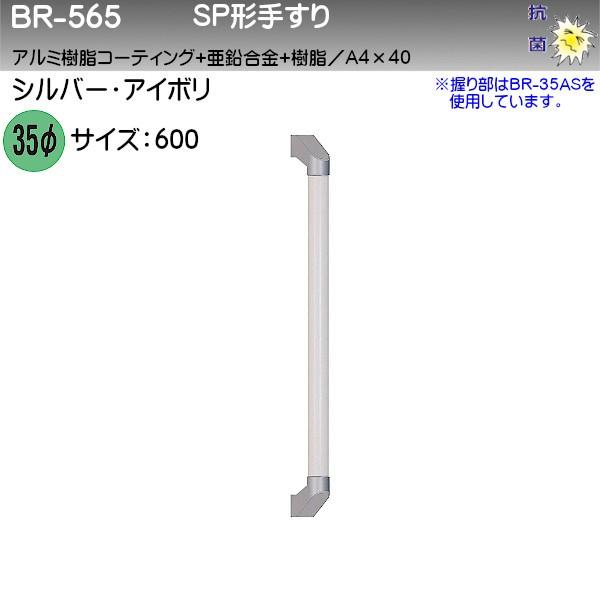 SP`肷 F VN} BR-565 35 600 Vo[EAC{ A~R[eBO