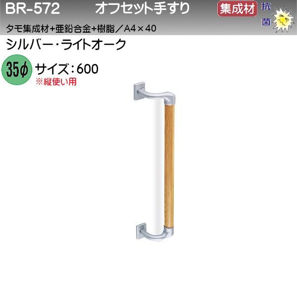 ItZbg肷 F VN} BR-572 35 600 Vo[ECgI[N R