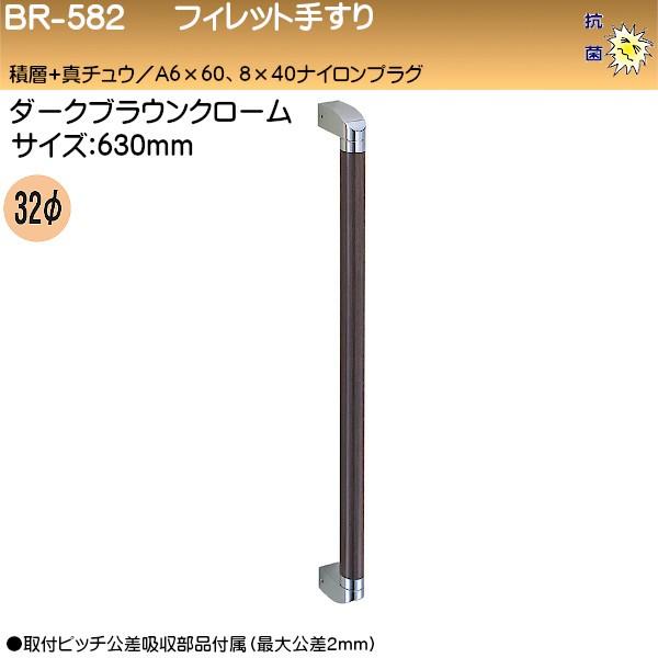 tBbg肷 F VN} BR-582 32 630 ϑw+^J _[NuEEN[