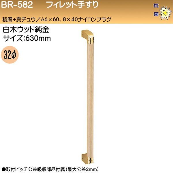 tBbg肷 F VN} BR-582 32 630 ϑw+^J ؃EbhE