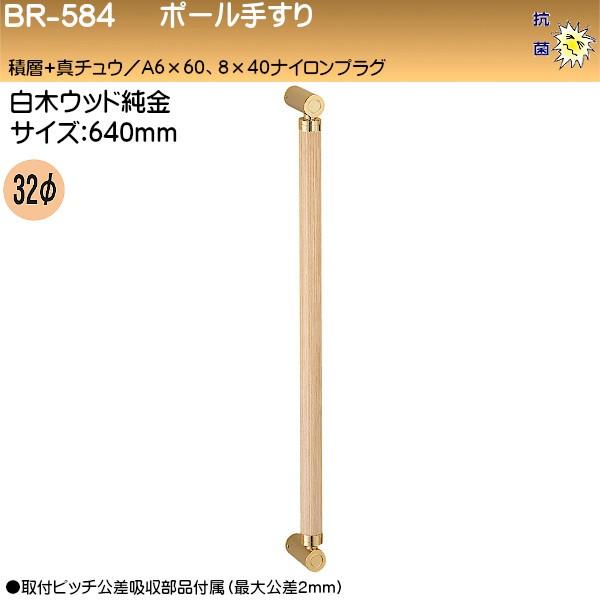 |[肷 F VN} BR-584 32 640 ϑw+^J ؃EbhE