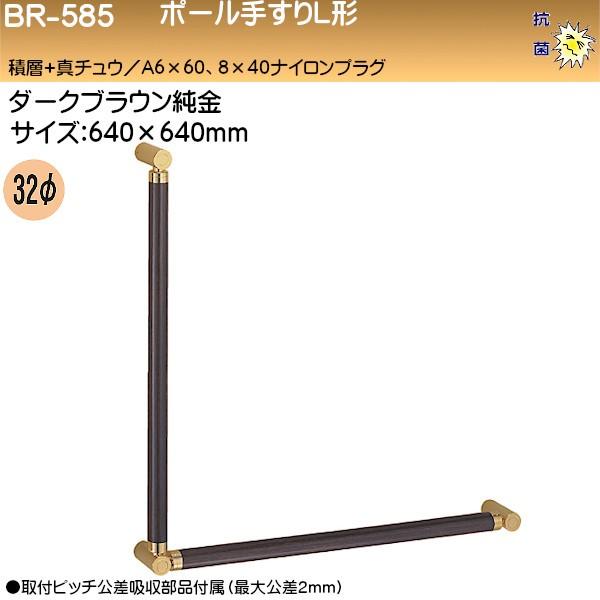 |[肷L` F VN} BR-585 32 640×640 ϑw+^J _[NuEE