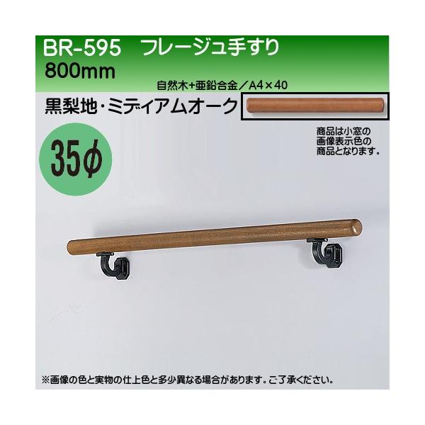 t[W肷 F VN} BR-595 35 800 nE~fBAI[N