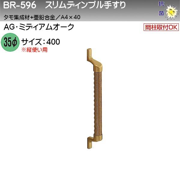 XfBv肷 F VN} BR-596 35 400 AGE~fBAI[N W