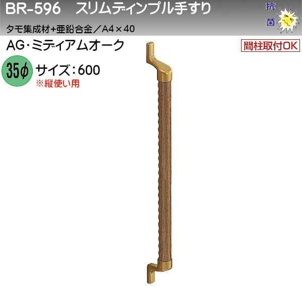 XfBv肷 F VN} BR-596 35 600 AGE~fBAI[N W