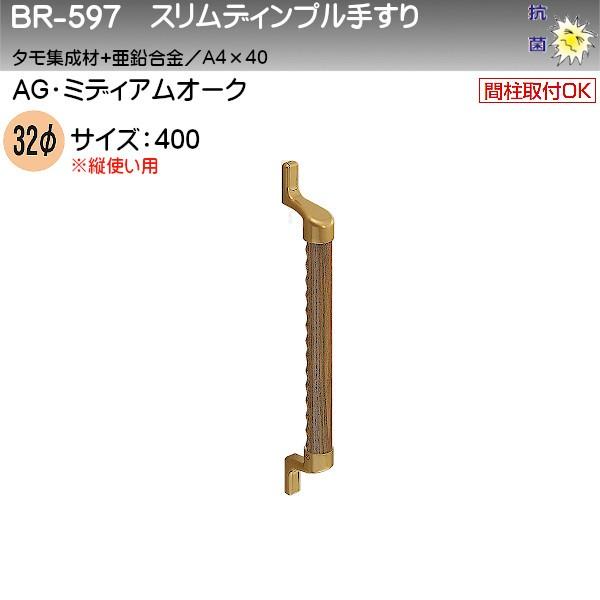 XfBv肷 F VN} BR-597 32 400 AGE~fBAI[N W