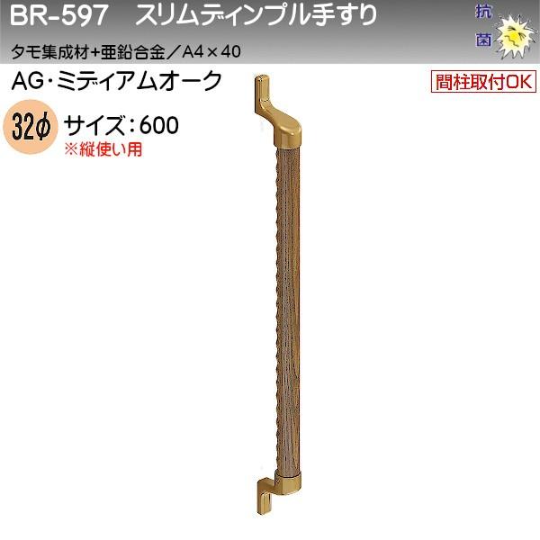 XfBv肷 F VN} BR-597 32 600 AGE~fBAI[N W