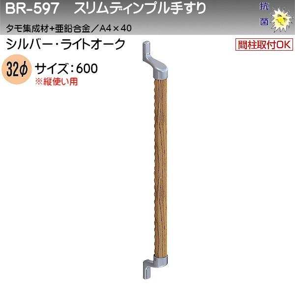 XfBv肷 F VN} BR-597 32 600 Vo[ECgI[N W