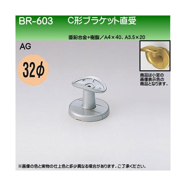 C`uPbg F VN} BR-603 32ӗp AGF