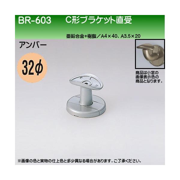 C`uPbg F VN} BR-603 32ӗp Ao[