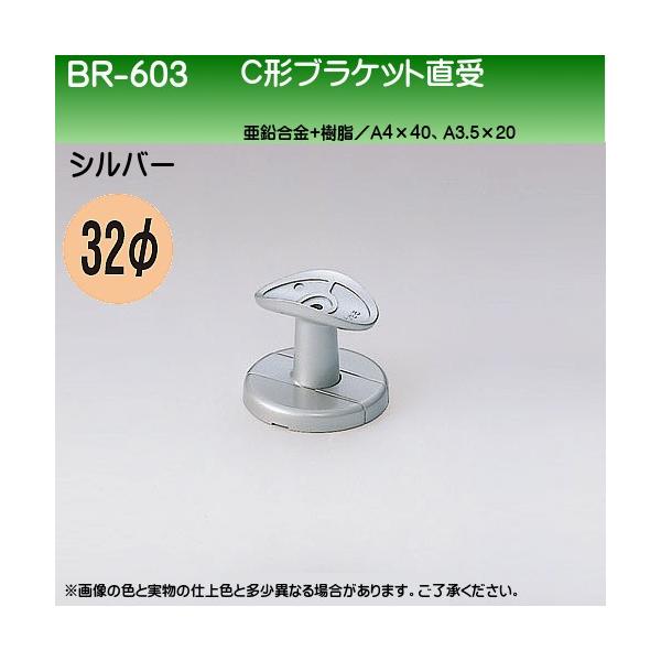 C`uPbg F VN} BR-603 32ӗp Vo[