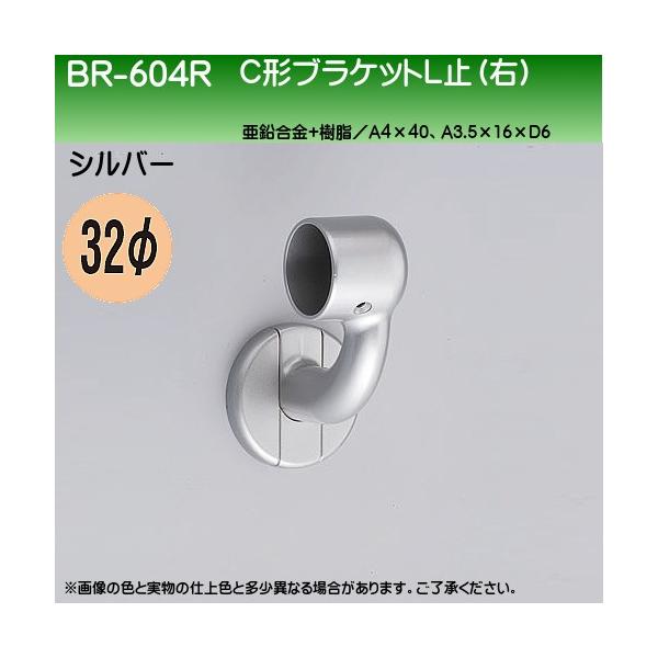 C`uPbgL~ (E) F VN} BR-604R 32ӗp Vo[