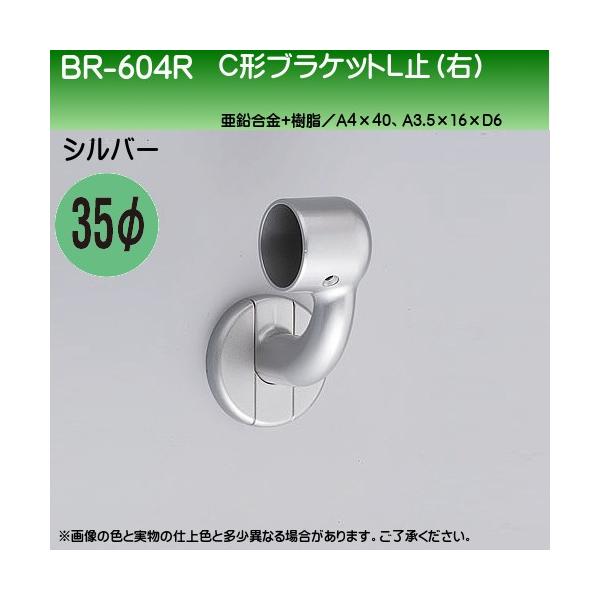 C`uPbgL~ (E) F VN} BR-604R 35ӗp Vo[