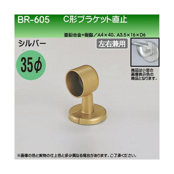 C`uPbg~ F VN} BR-605 35ӗp Vo[