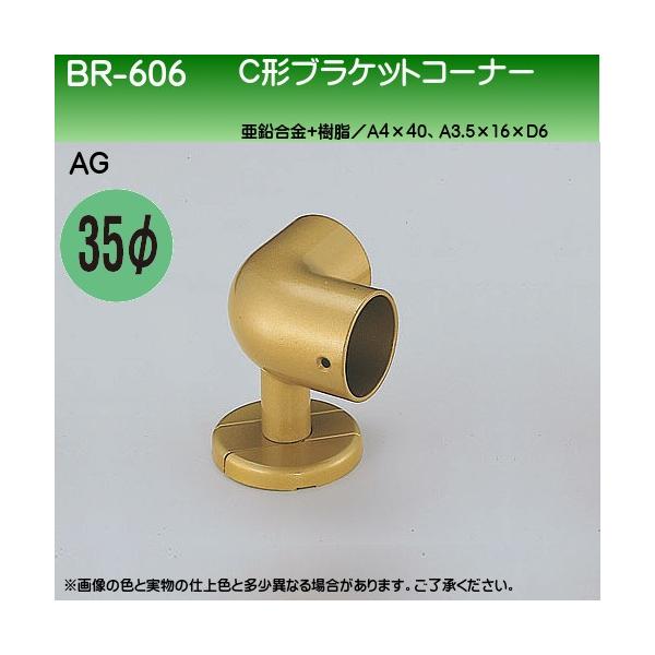 C`uPbgR[i[ F VN} BR-606 35ӗp AGF