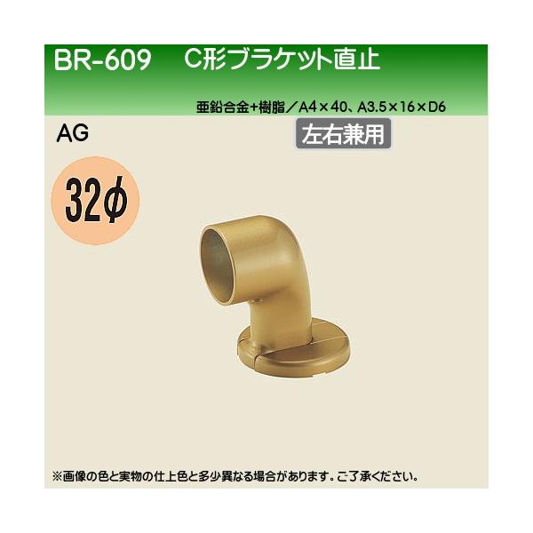 C`uPbg~ F VN} BR-609 32ӗp AGF