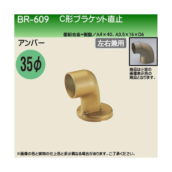 C`uPbg~ F VN} BR-609 35ӗp Ao[