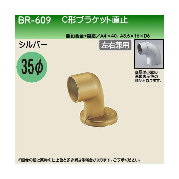 C`uPbg~ F VN} BR-609 35ӗp Vo[