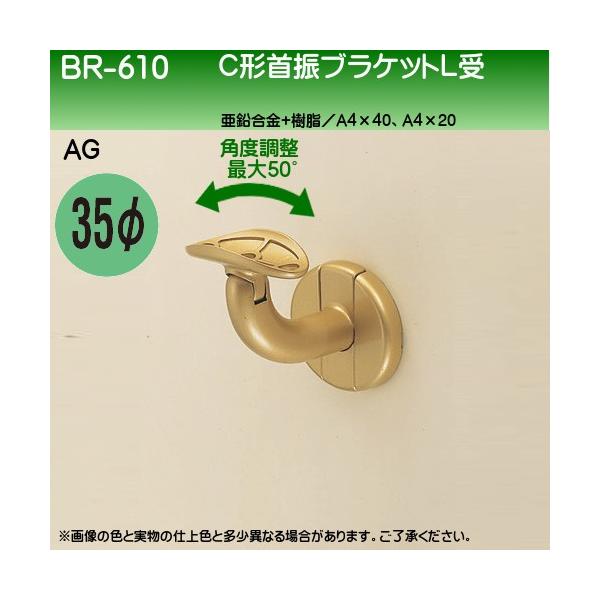 C`UuPbgL F VN} BR-610 35ӗp AGF