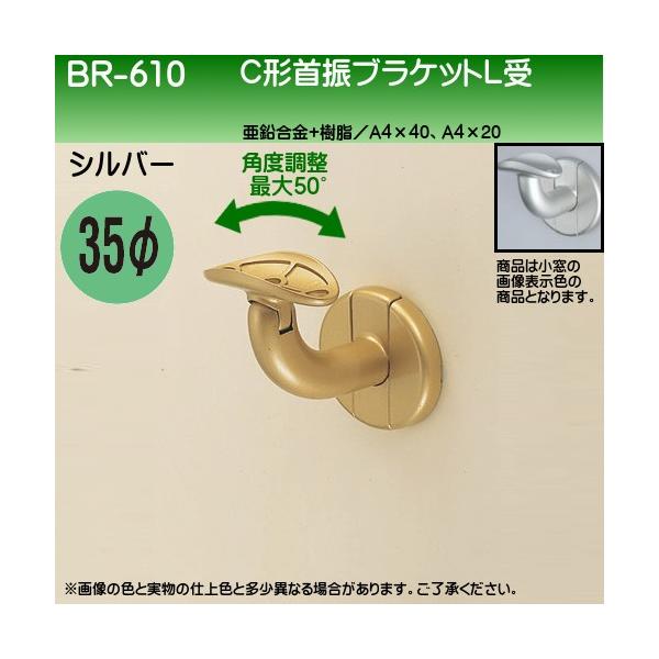 C`UuPbgL F VN} BR-610 35ӗp Vo[