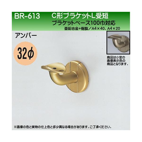 C`uPbgLZ F VN} BR-613 32ӗp Ao[