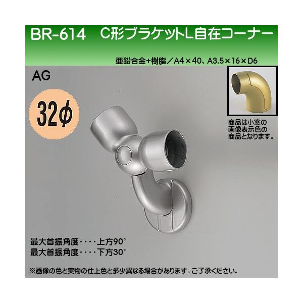 C`uPbgL݃R[i[ F VN} BR-614 32ӗp AGF