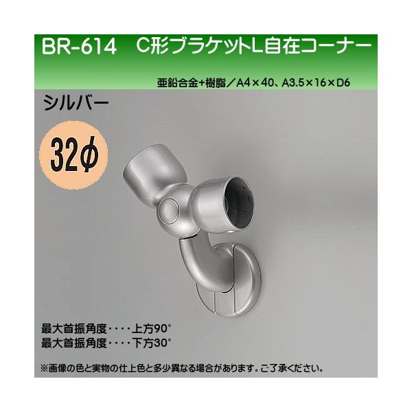 C`uPbgL݃R[i[ F VN} BR-614 32ӗp Vo[