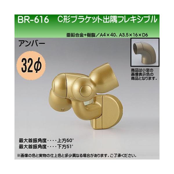 C`uPbgLotLVu F VN} BR-616 32ӗp Ao[