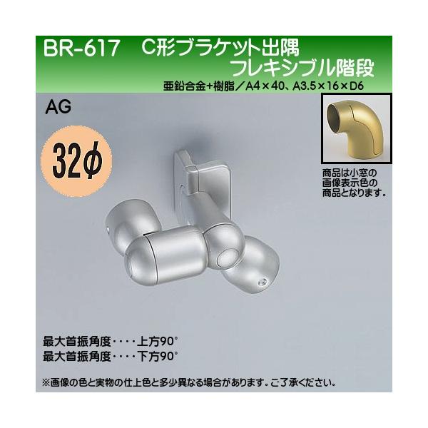 C`uPbgLotLVuKi F VN} BR-617 32ӗp AGF