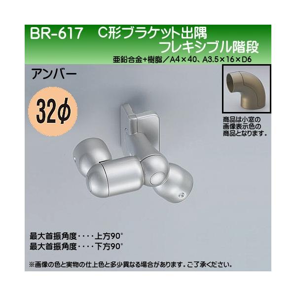 C`uPbgLotLVuKi F VN} BR-617 32ӗp Ao[