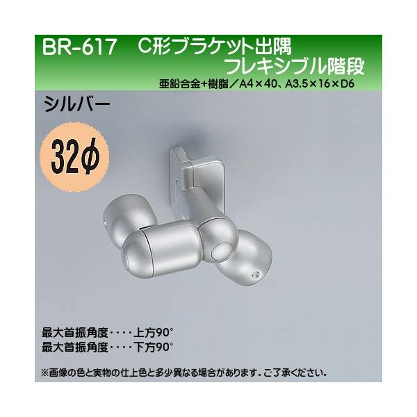 C`uPbgLotLVuKi F VN} BR-617 32ӗp Vo[