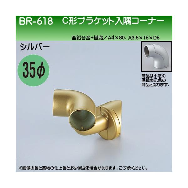 C`uPbgLR[i[ F VN} BR-618 35ӗp Vo[