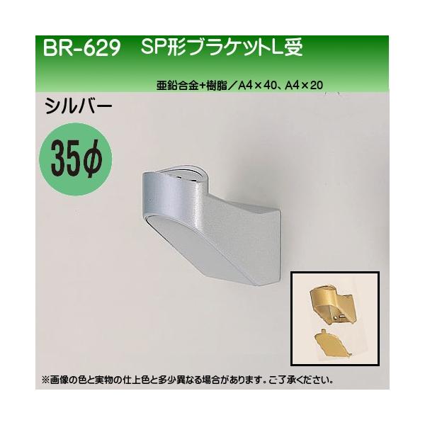 SP`uPbgL F VN} BR-629 35ӗp Vo[