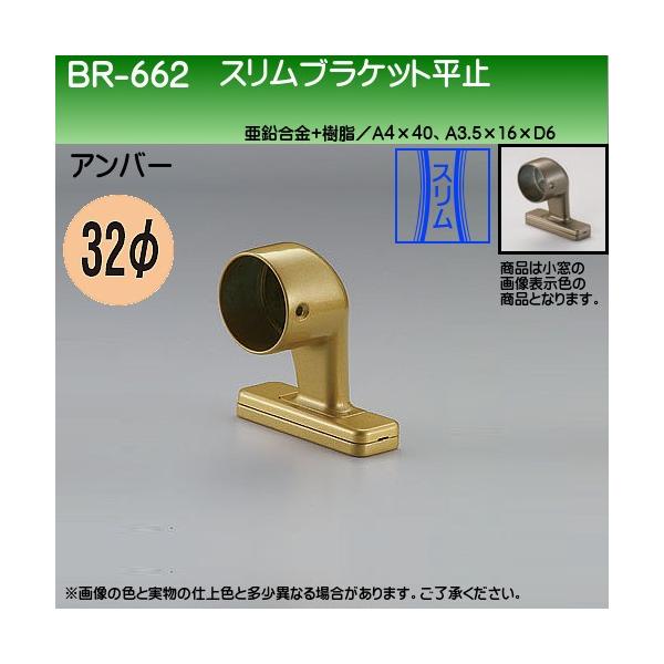 XuPbg~ F VN} BR-662 32ӗp Ao[