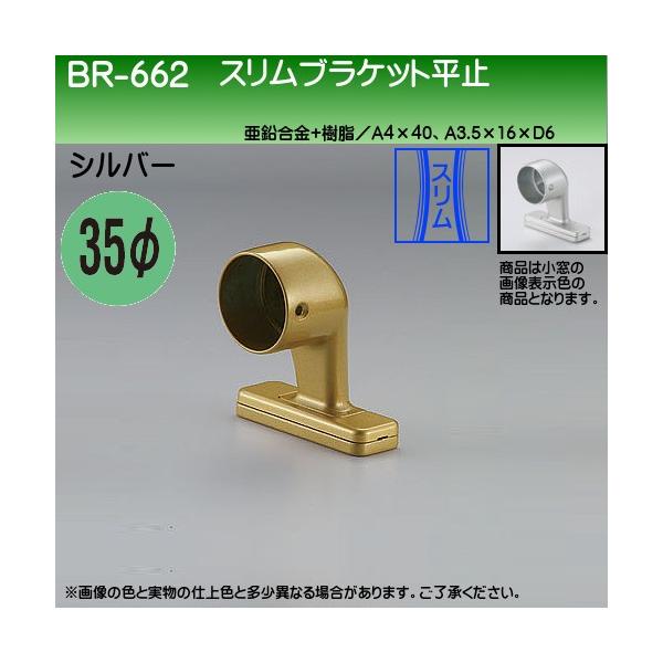 XuPbg~ F VN} BR-662 35ӗp Vo[