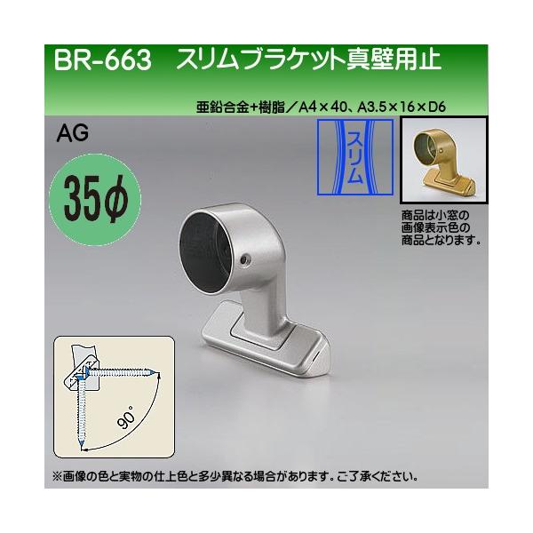 XuPbg^Ǘp~ F VN} BR-663 35ӗp AGF