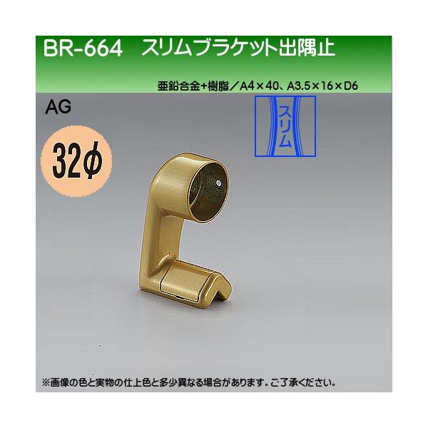 XuPbgo~ F VN} BR-664 32ӗp AGF