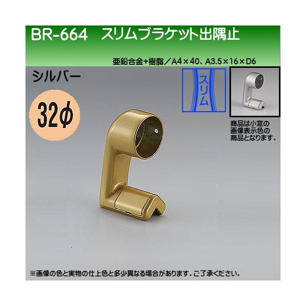 XuPbgo~ F VN} BR-664 32ӗp Vo[