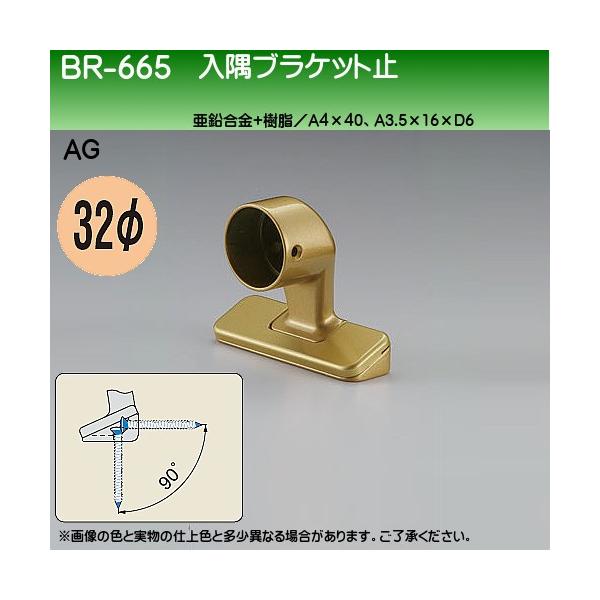 uPbg~ F VN} BR-665 32ӗp AGF