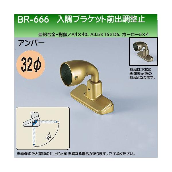 uPbgOo~ F VN} BR-666 32ӗp Ao[