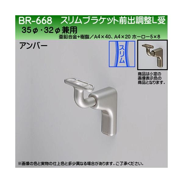 XuPbgOoL F VN} BR-668 35ӁE32ӌp Ao[