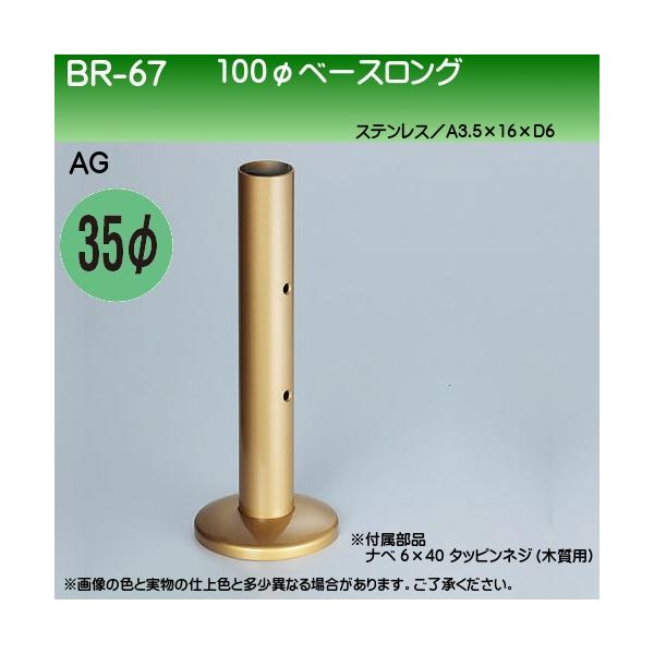 100Ӄx[XO F VN} BR-67 35ӗp AGF