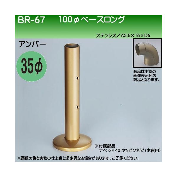 100Ӄx[XO F VN} BR-67 35ӗp Ao[