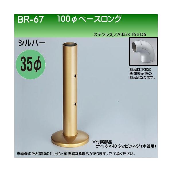 100Ӄx[XO F VN} BR-67 35ӗp Vo[